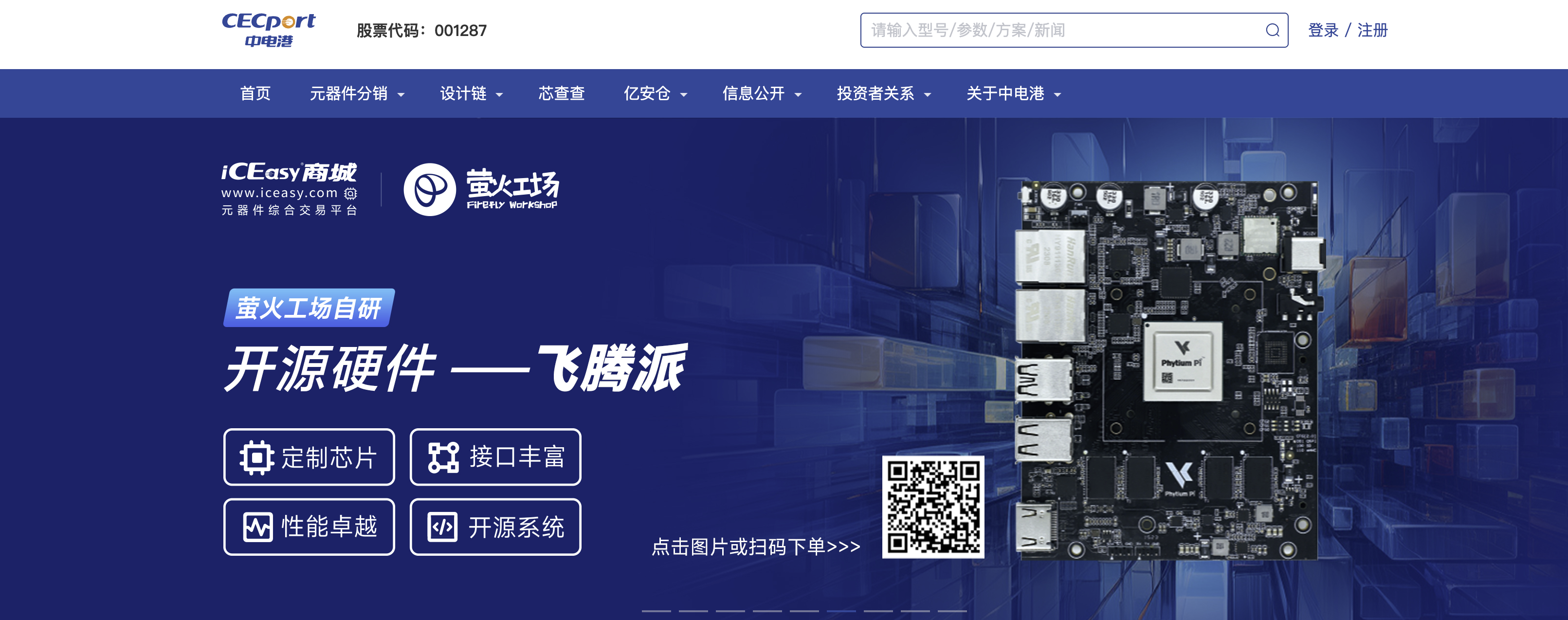 CECPort Website