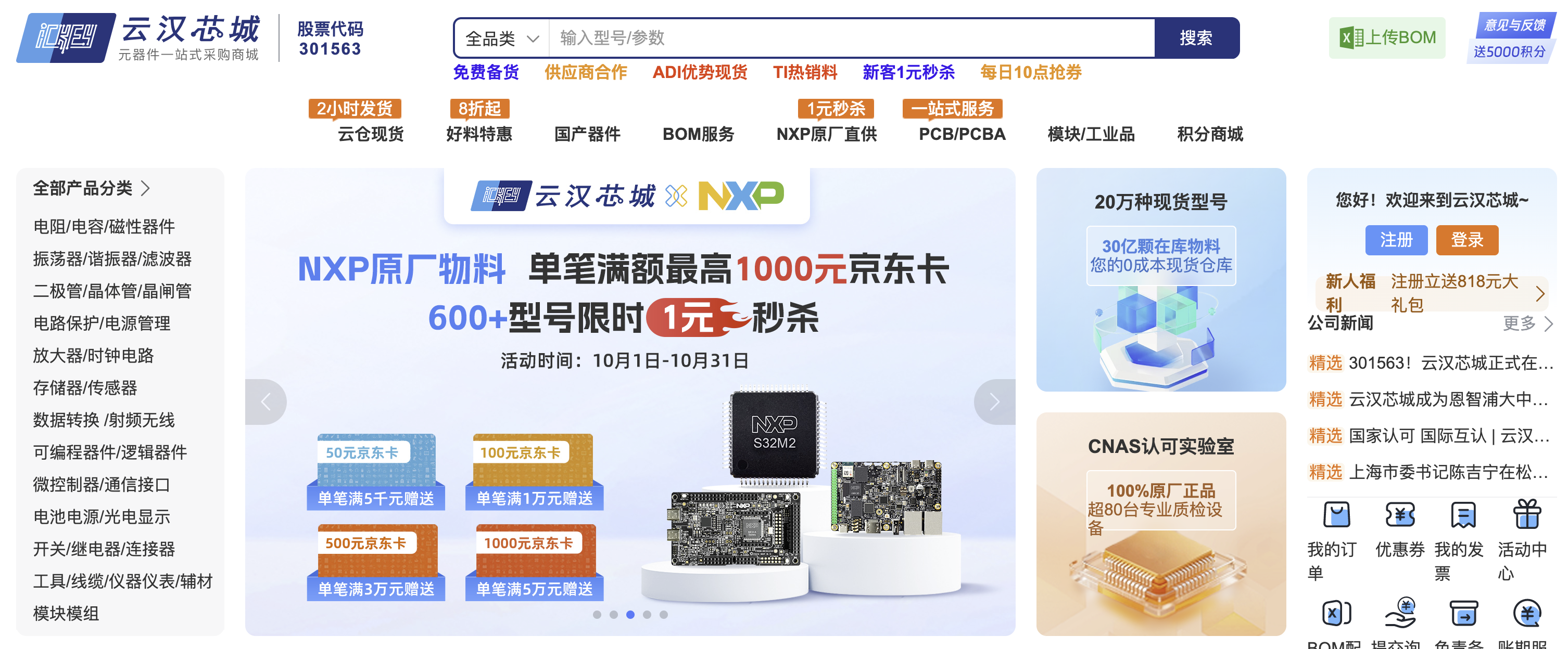 ickey-website